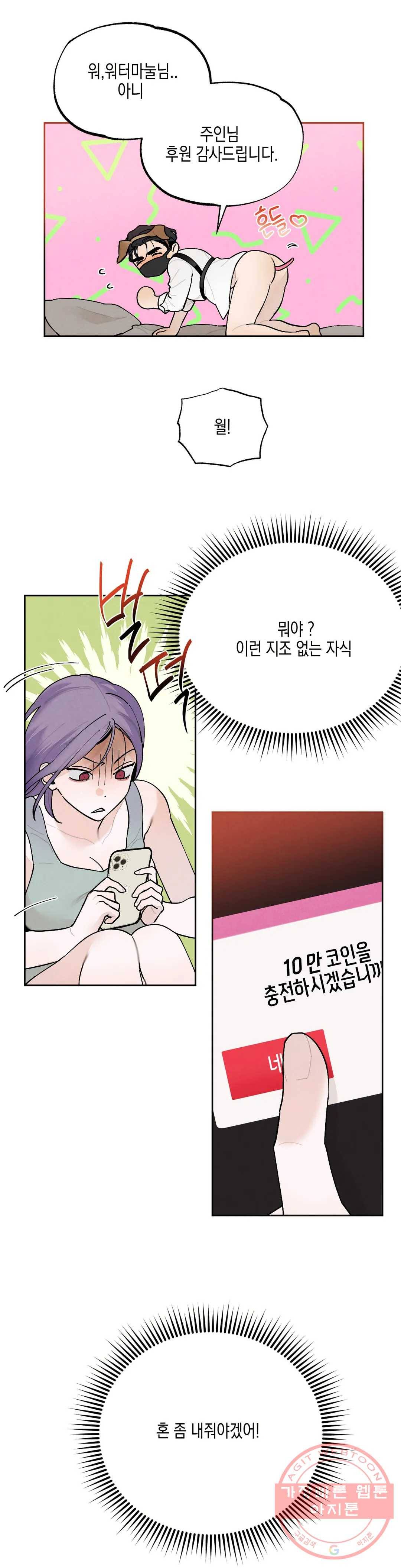 비밀유지보안법 15화 5
