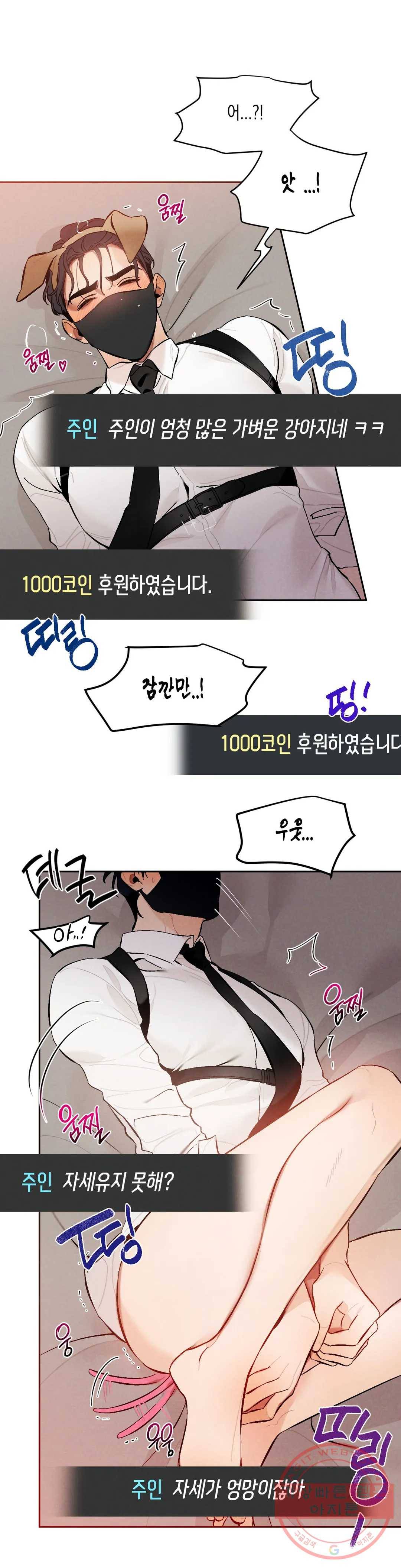 비밀유지보안법 15화 6