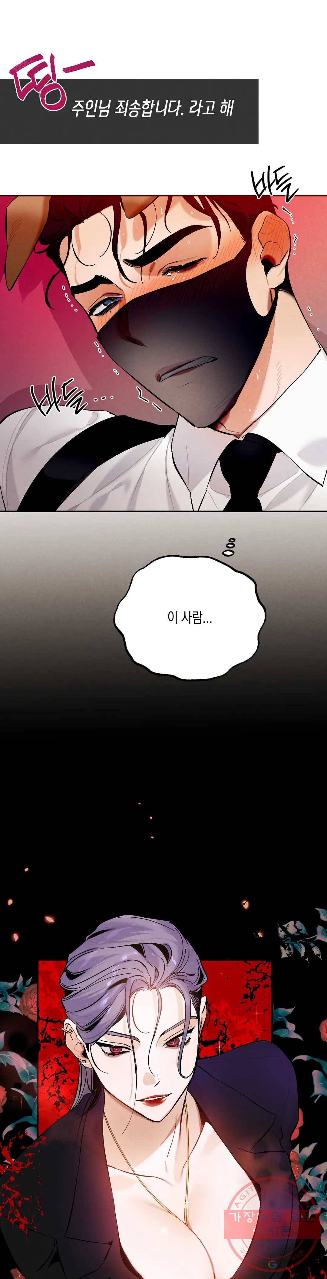 비밀유지보안법 15화 8