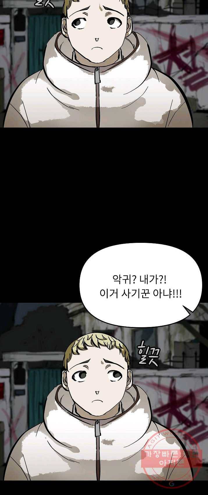 눌림굿 30화 3