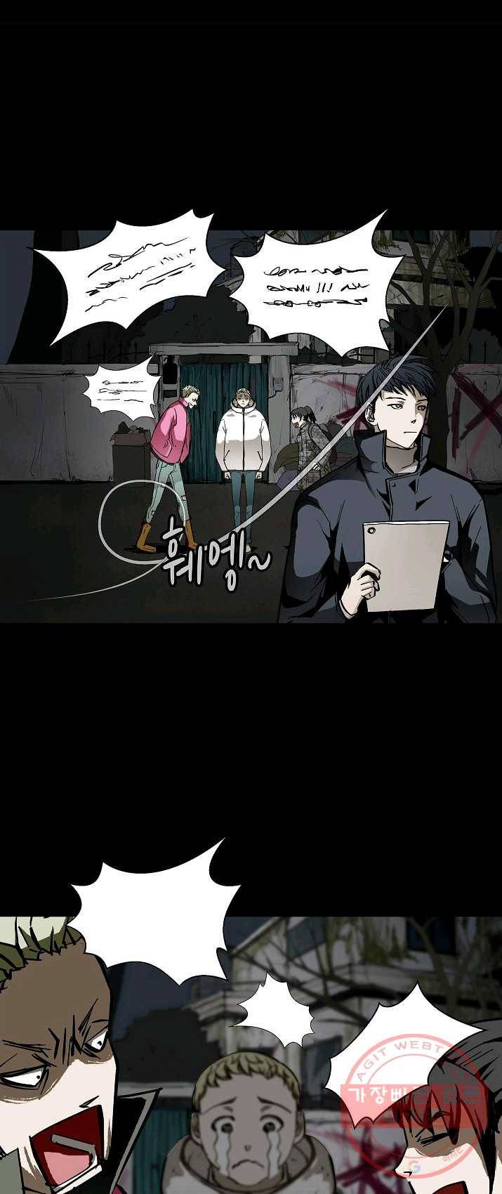 눌림굿 30화 5