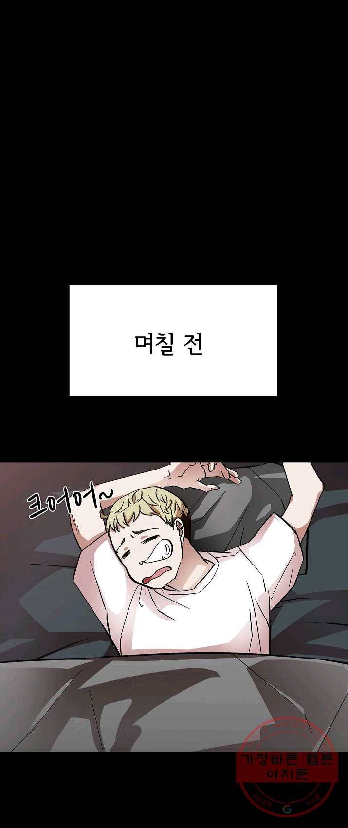 눌림굿 30화 7