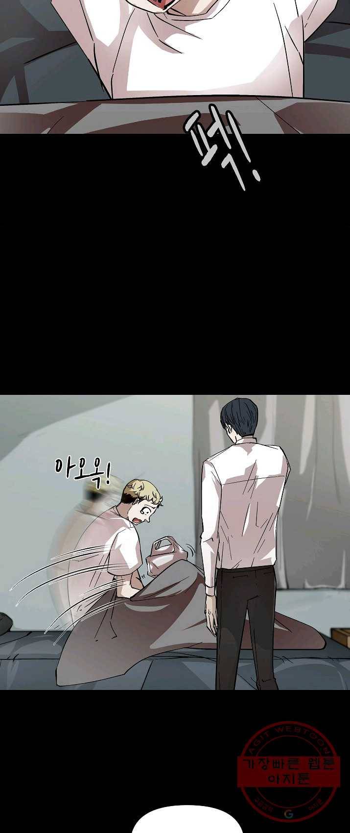 눌림굿 30화 9
