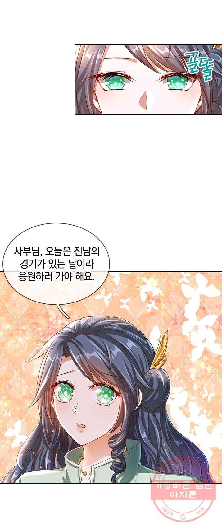 각성검신 51화 3