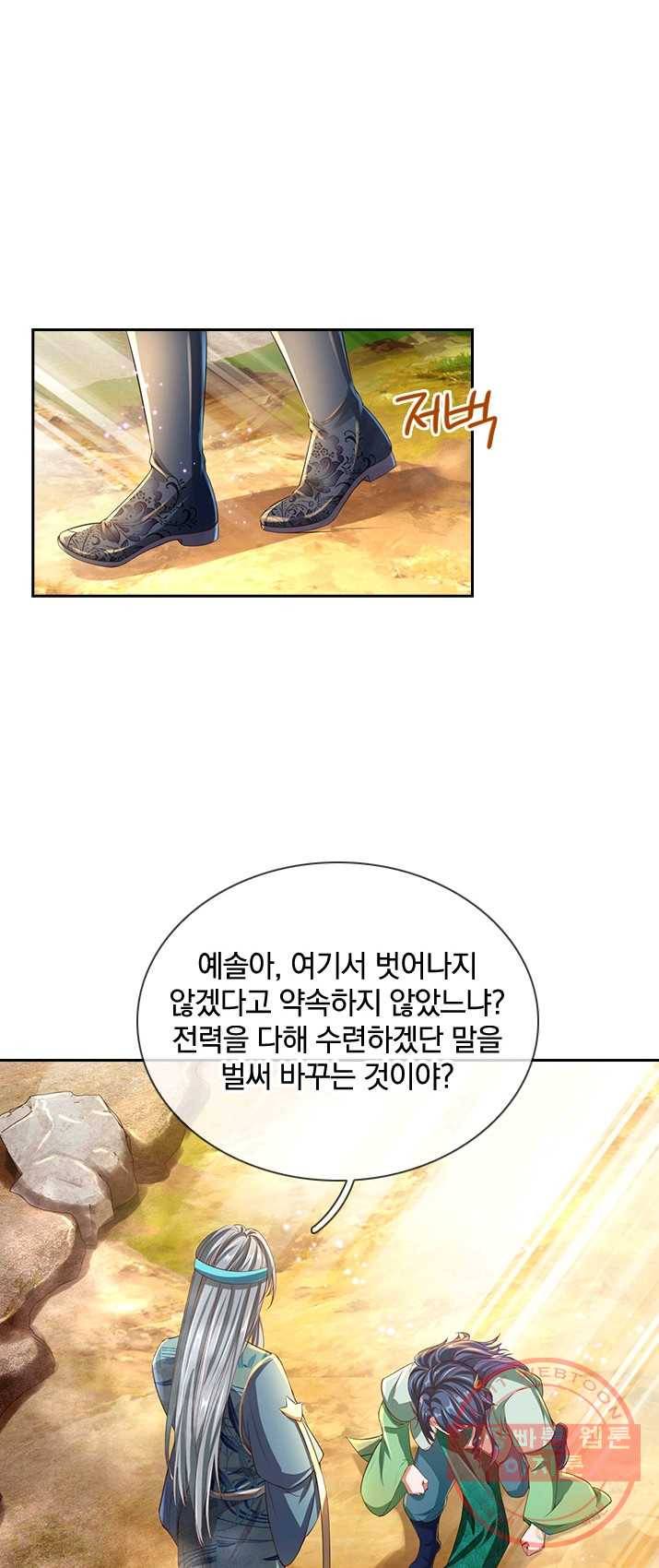 각성검신 51화 4