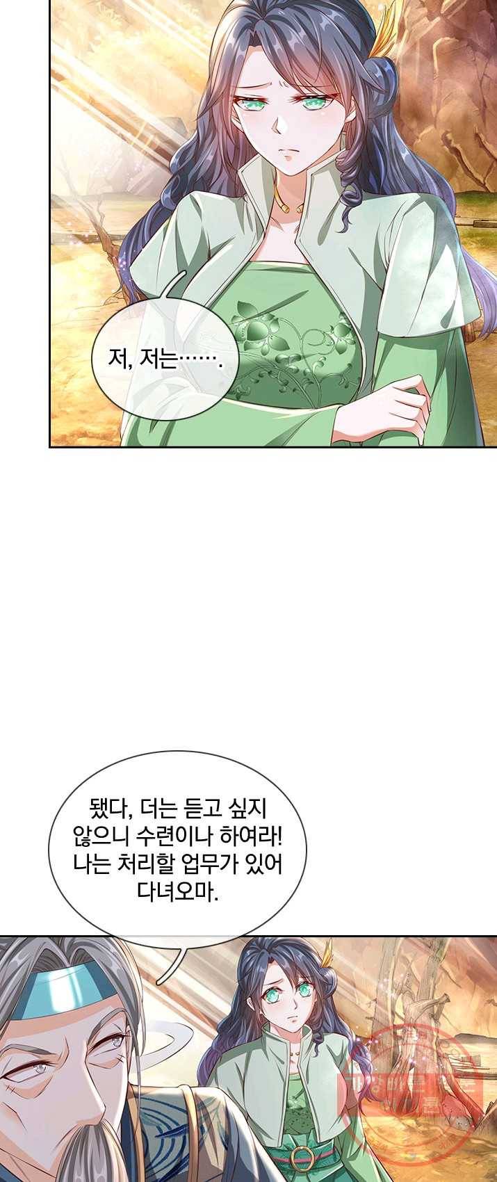 각성검신 51화 7