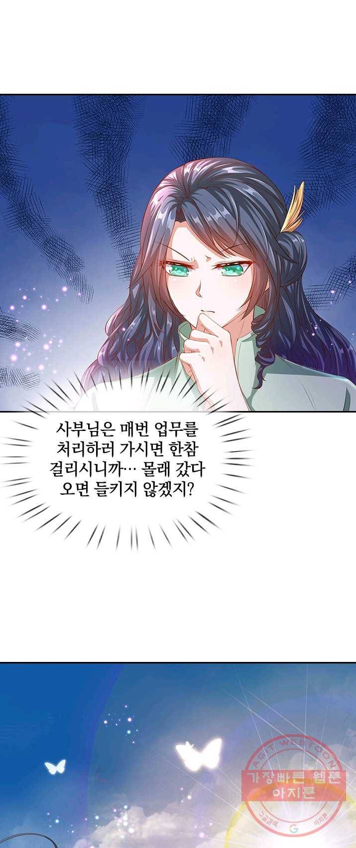 각성검신 51화 9