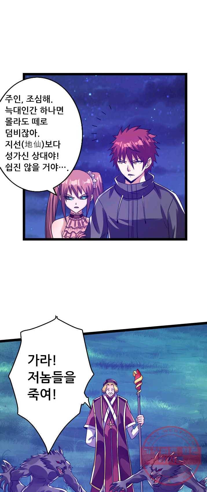 도시의 전설:109화 1