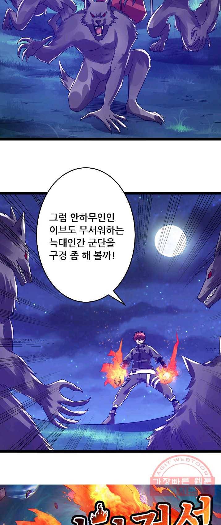 도시의 전설:109화 2