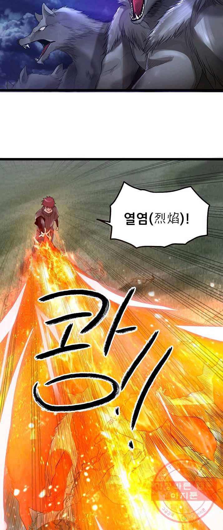 도시의 전설:109화 4