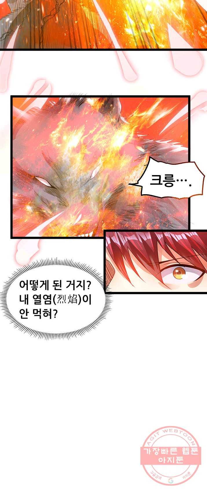 도시의 전설:109화 5