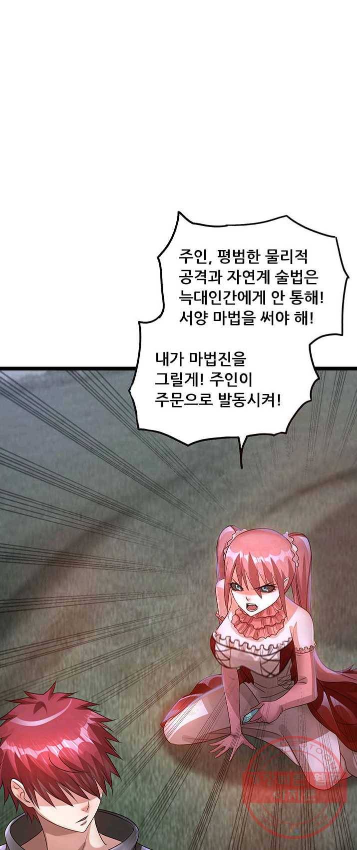 도시의 전설:109화 6