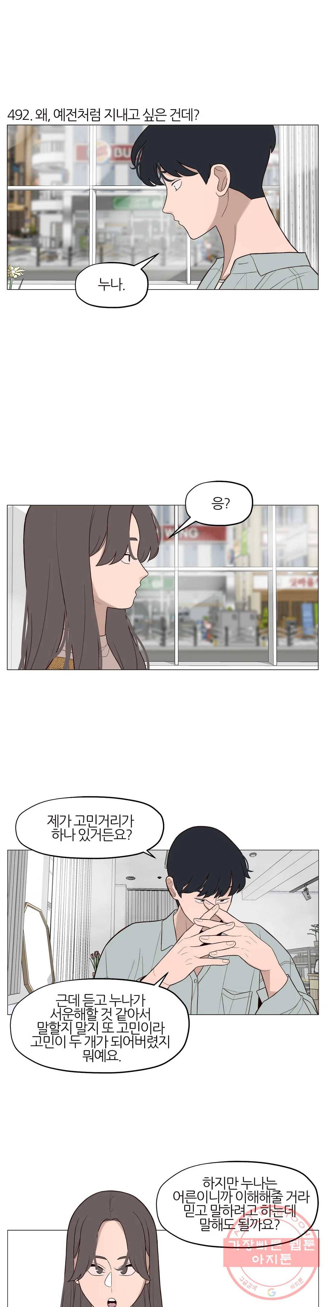 바른쀼생활 166화 2