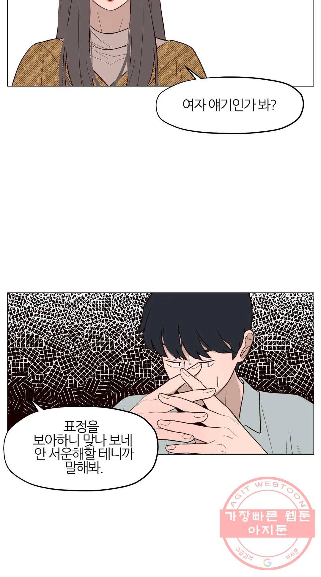 바른쀼생활 166화 3