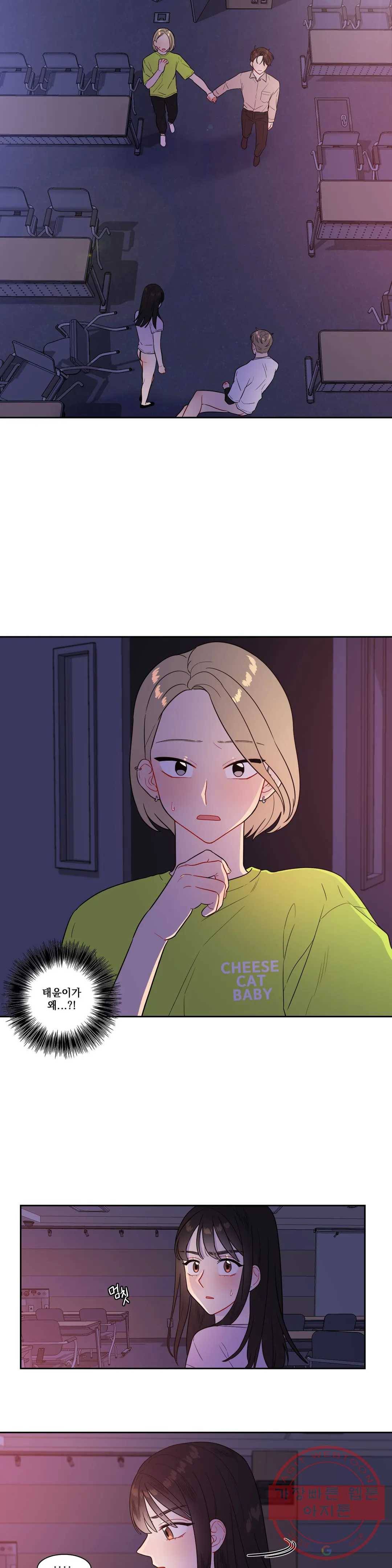 2차선 도로 터널 뚫기 33화 2부 1화 2