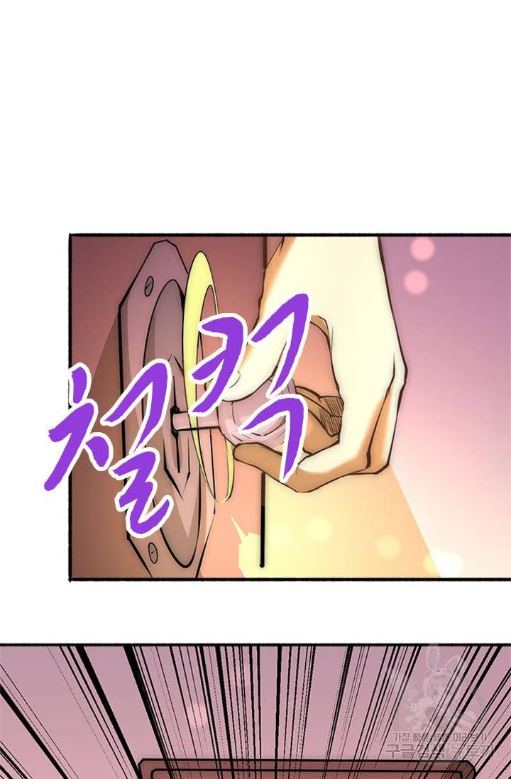 만능왕 137화 2