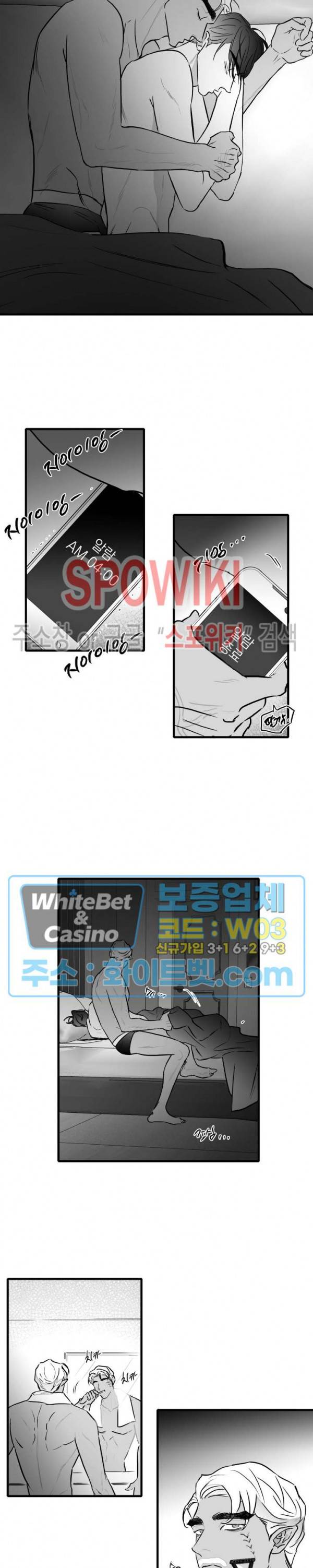 풀 인더 풀 (Fool in the Pool) 32화 2부 1화 2