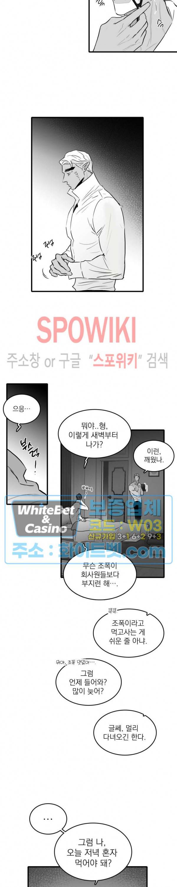 풀 인더 풀 (Fool in the Pool) 32화 2부 1화 3