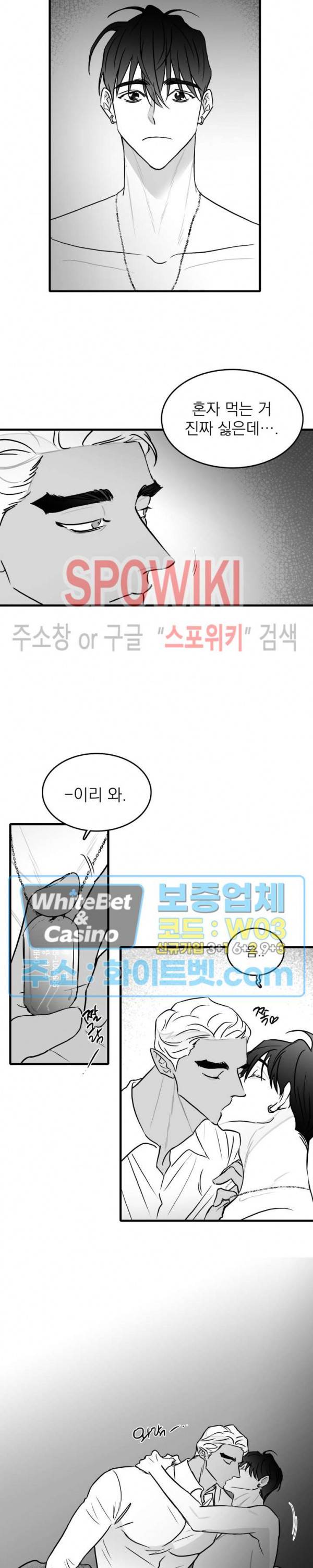 풀 인더 풀 (Fool in the Pool) 32화 2부 1화 4