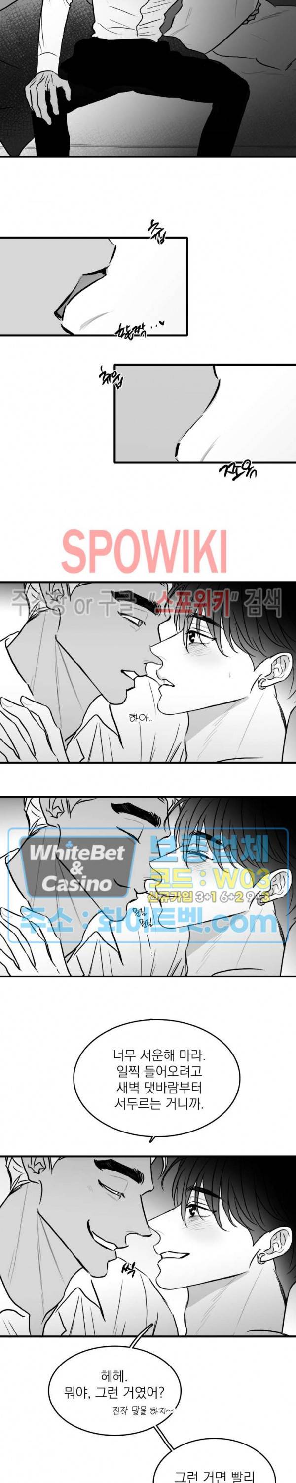 풀 인더 풀 (Fool in the Pool) 32화 2부 1화 5