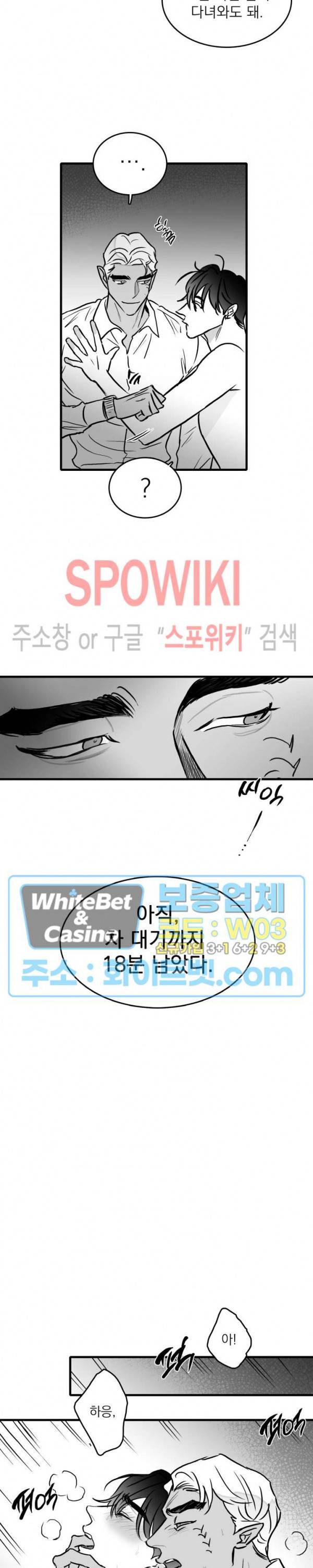풀 인더 풀 (Fool in the Pool) 32화 2부 1화 6