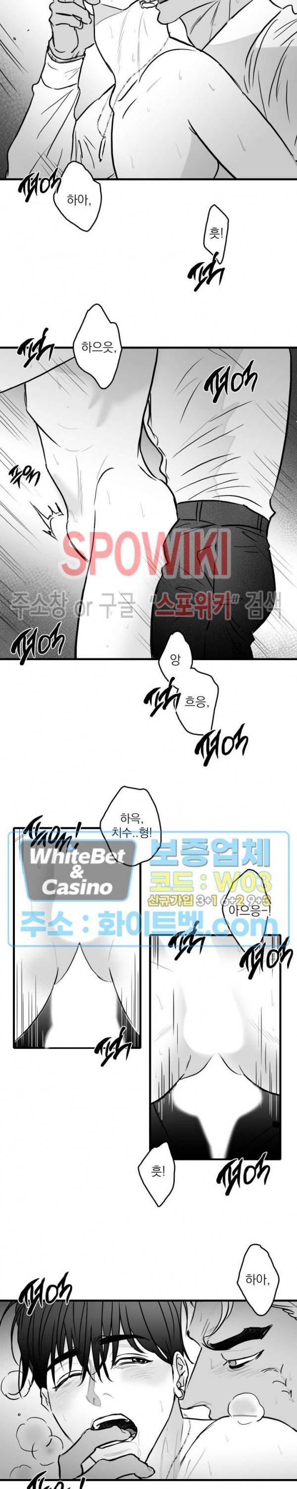 풀 인더 풀 (Fool in the Pool) 32화 2부 1화 7