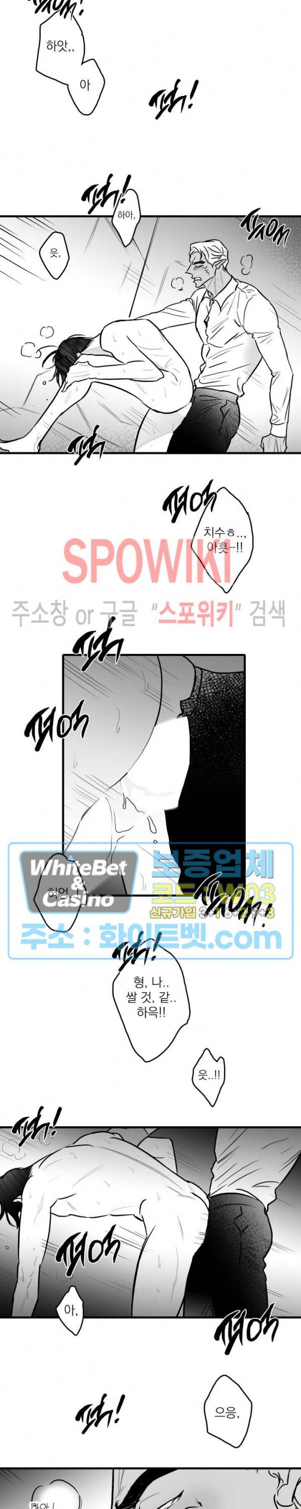 풀 인더 풀 (Fool in the Pool) 32화 2부 1화 8