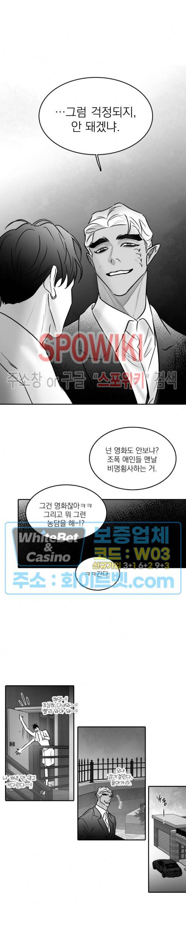 풀 인더 풀 (Fool in the Pool) 32화 2부 1화 11