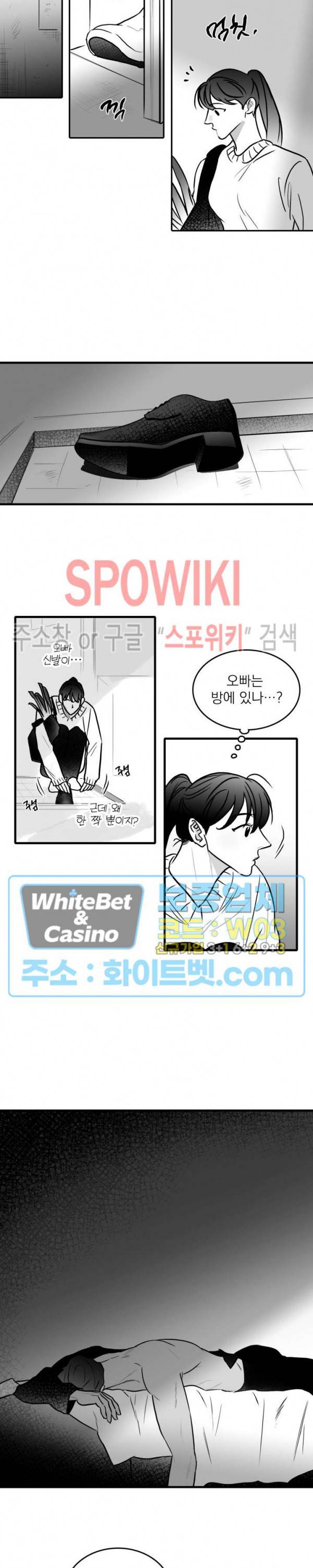 풀 인더 풀 (Fool in the Pool) 32화 2부 1화 13