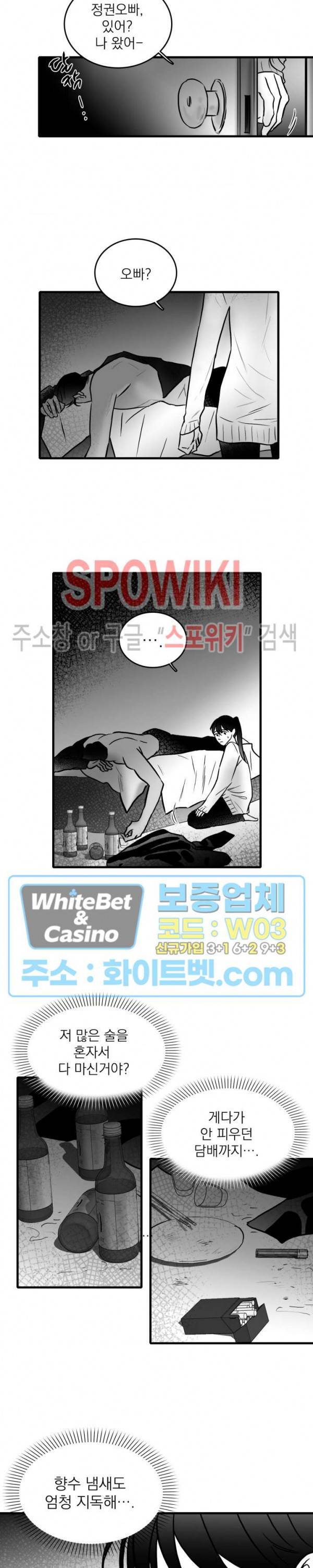 풀 인더 풀 (Fool in the Pool) 32화 2부 1화 14