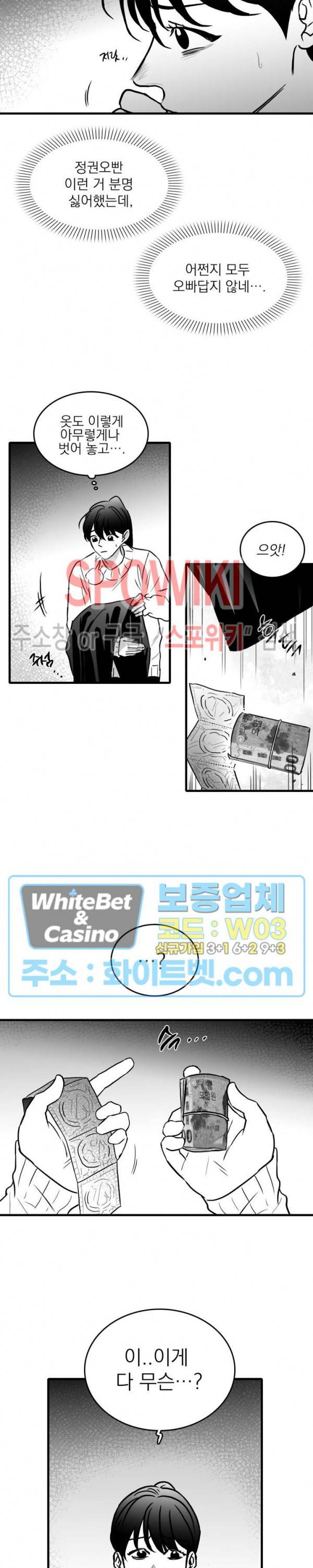 풀 인더 풀 (Fool in the Pool) 32화 2부 1화 15