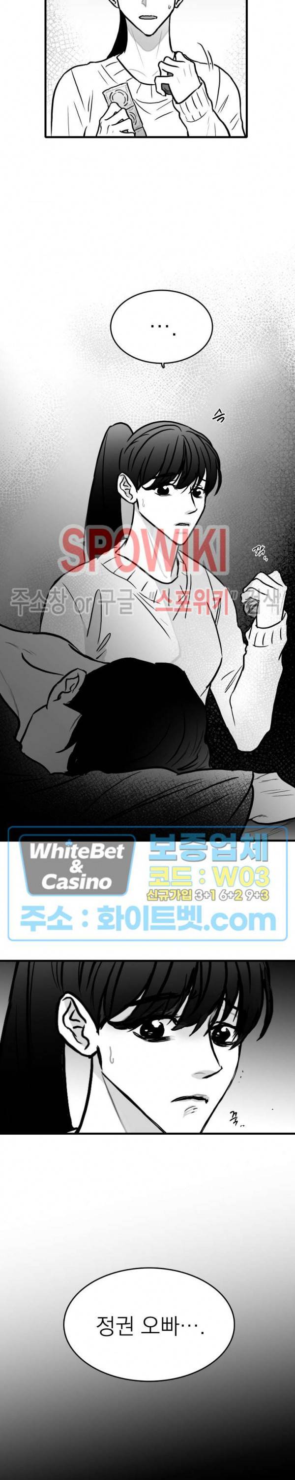 풀 인더 풀 (Fool in the Pool) 32화 2부 1화 16