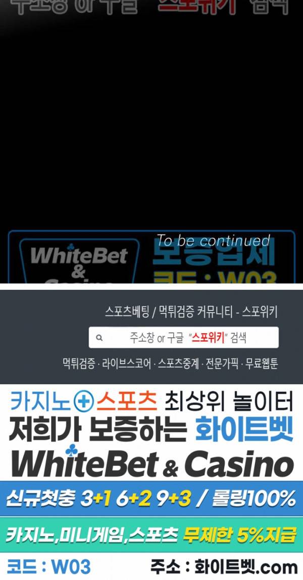 풀 인더 풀 (Fool in the Pool) 32화 2부 1화 17