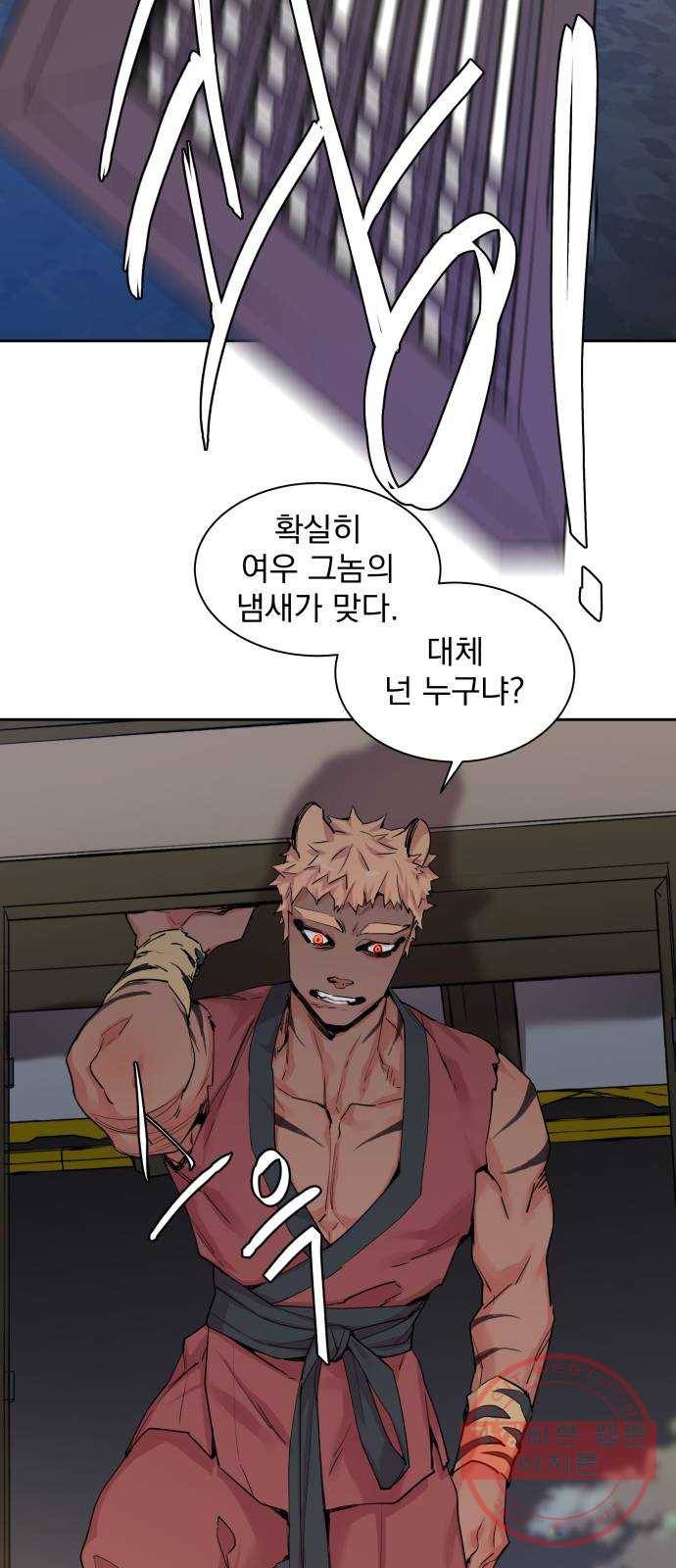 조선여우스캔들 25화 2