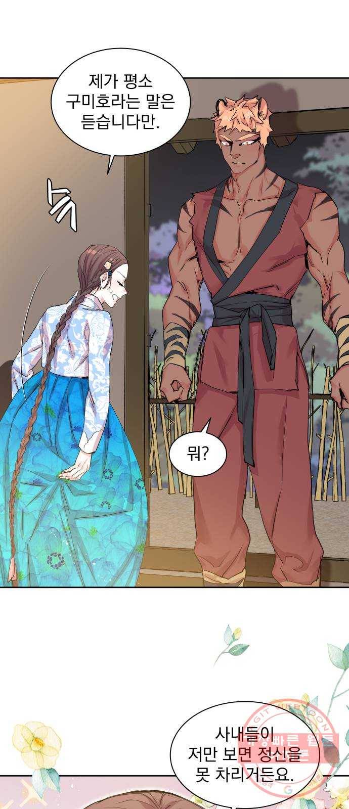 조선여우스캔들 25화 5