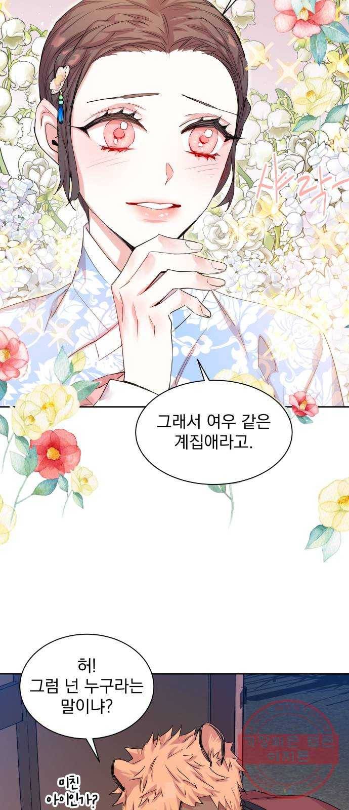 조선여우스캔들 25화 6