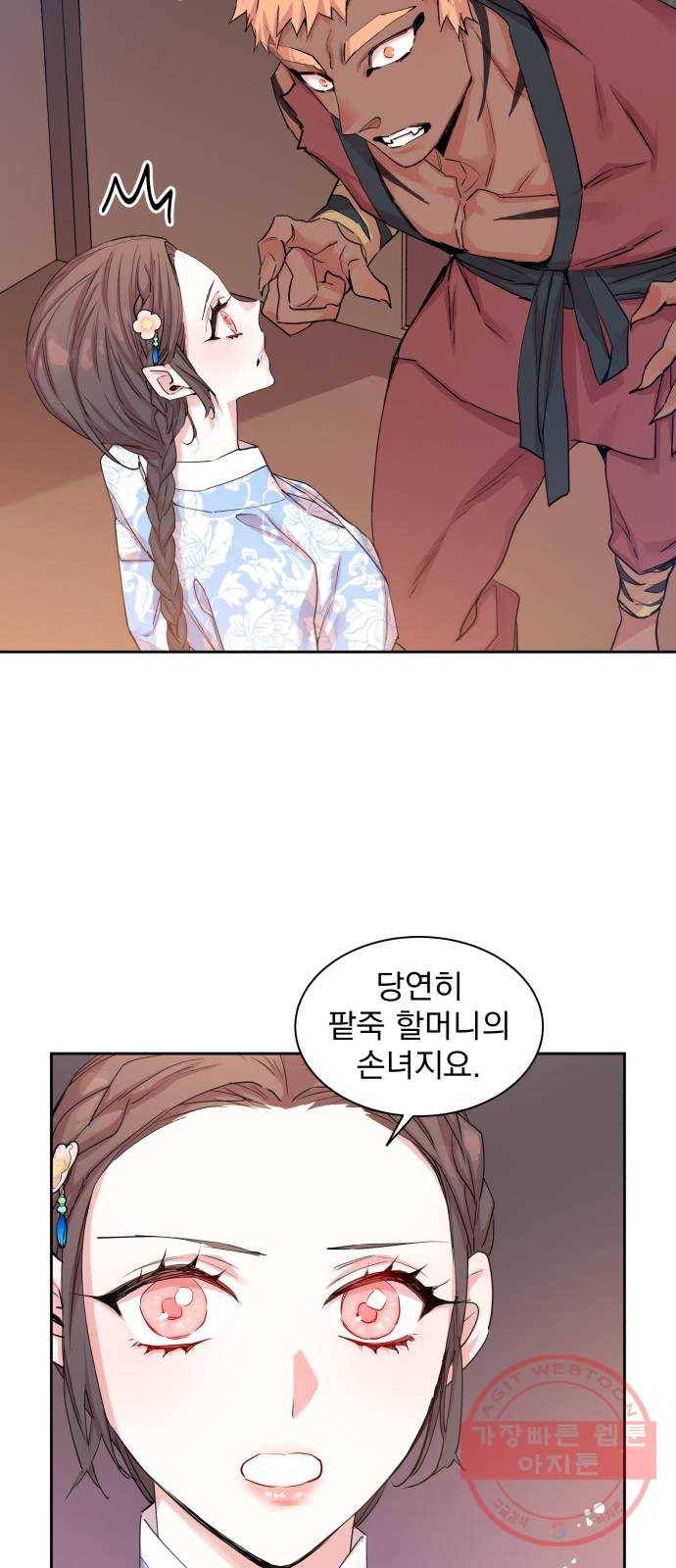 조선여우스캔들 25화 7