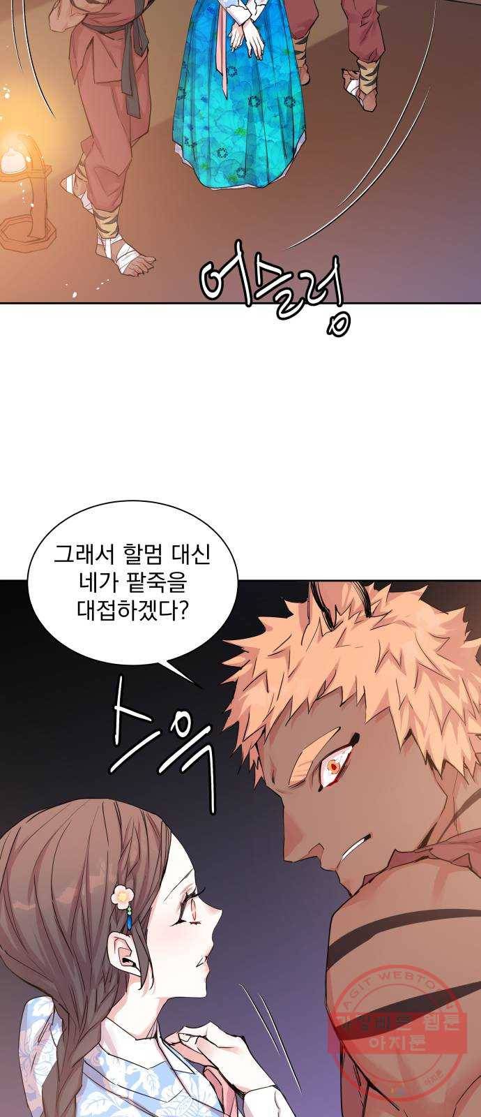 조선여우스캔들 25화 10