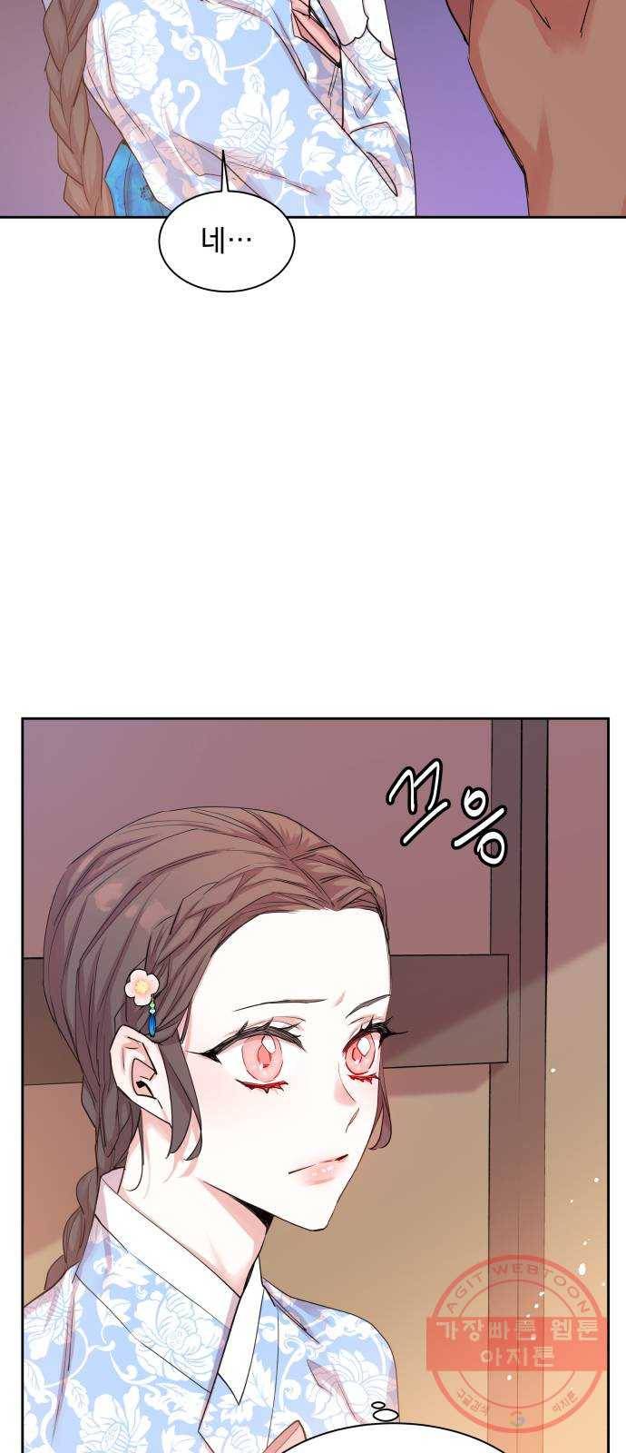 조선여우스캔들 25화 11