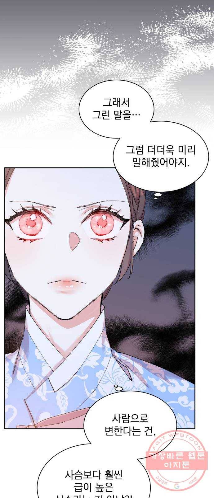 조선여우스캔들 25화 13