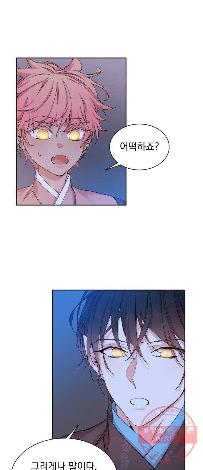 조선여우스캔들 25화 15