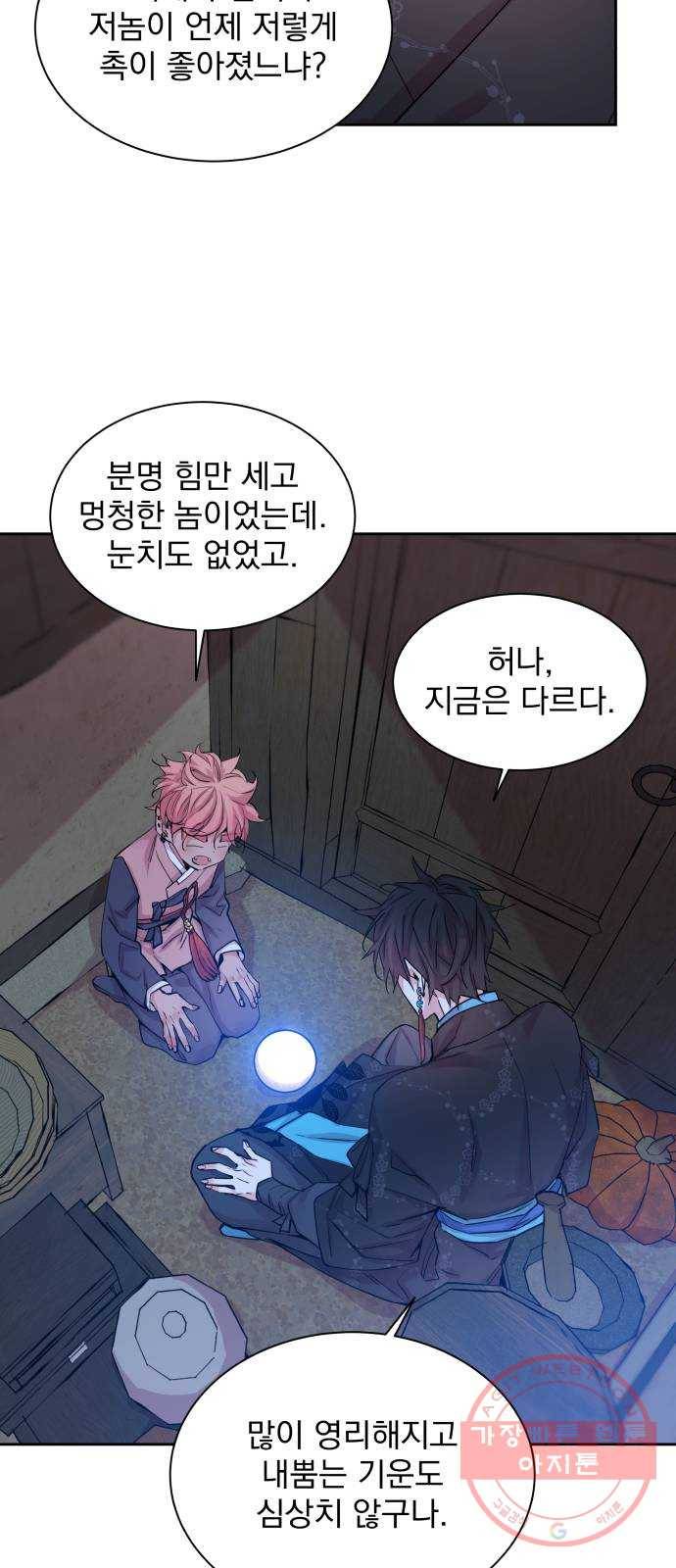 조선여우스캔들 25화 16