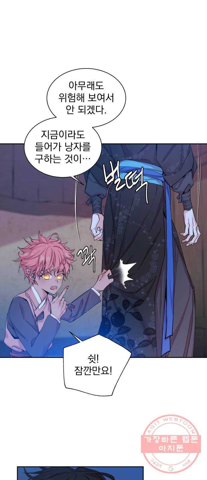 조선여우스캔들 25화 18
