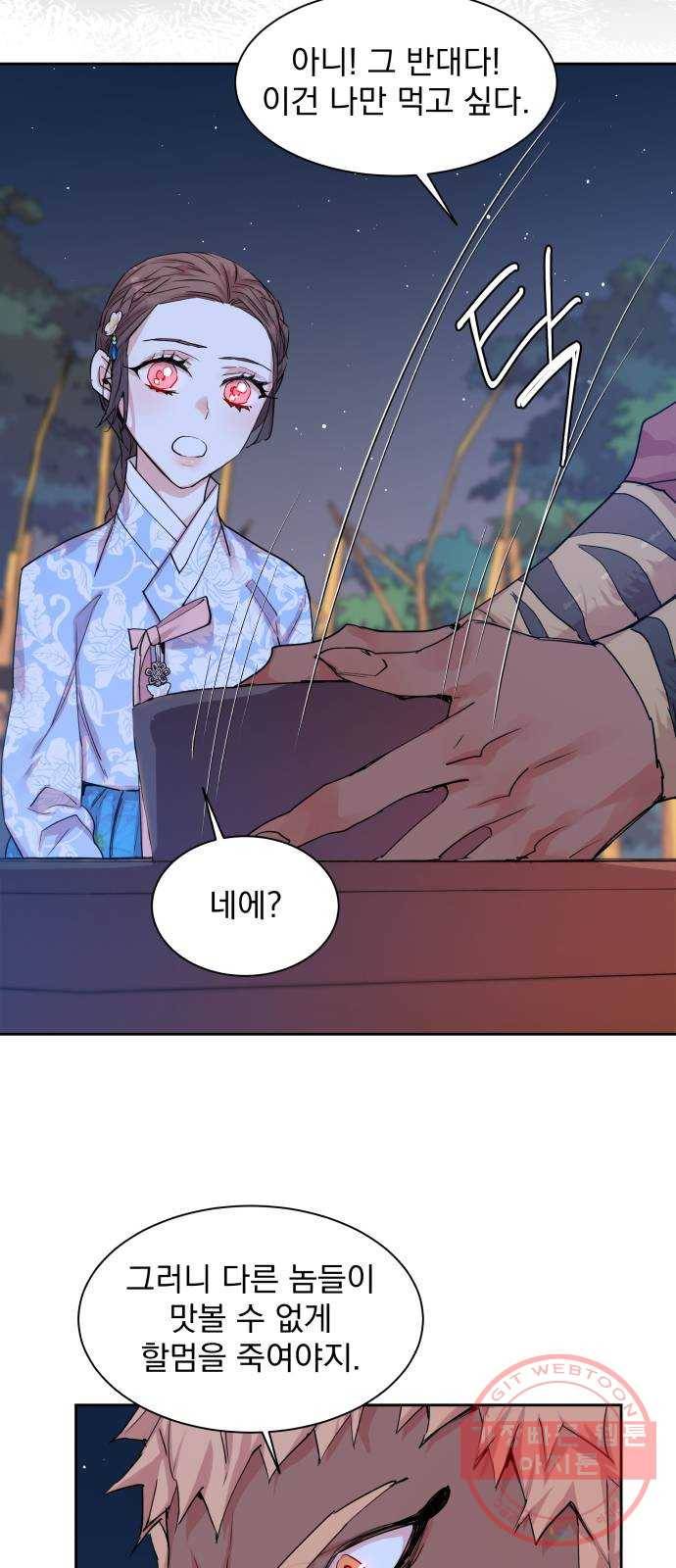 조선여우스캔들 25화 28