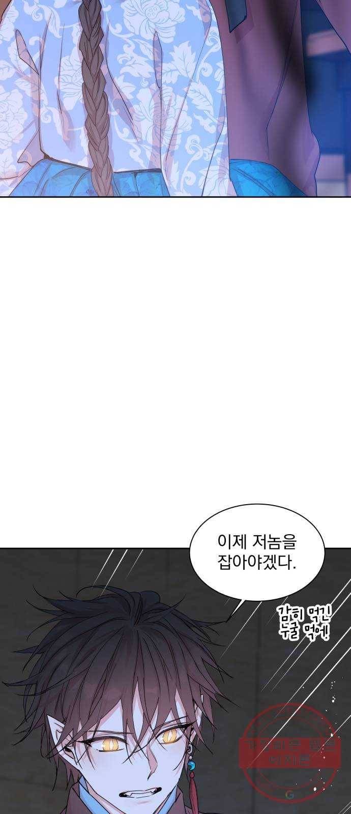 조선여우스캔들 25화 39