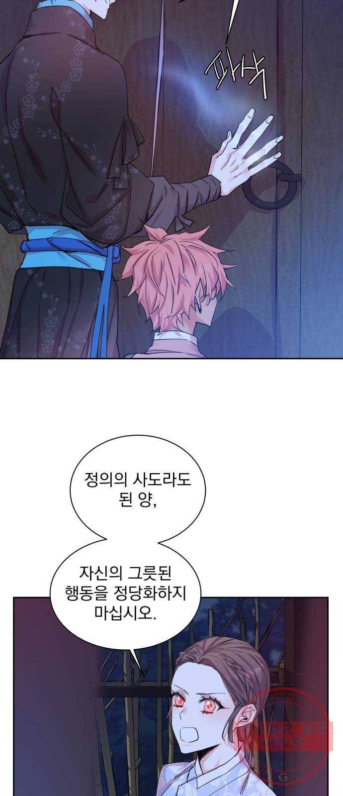 조선여우스캔들 25화 42