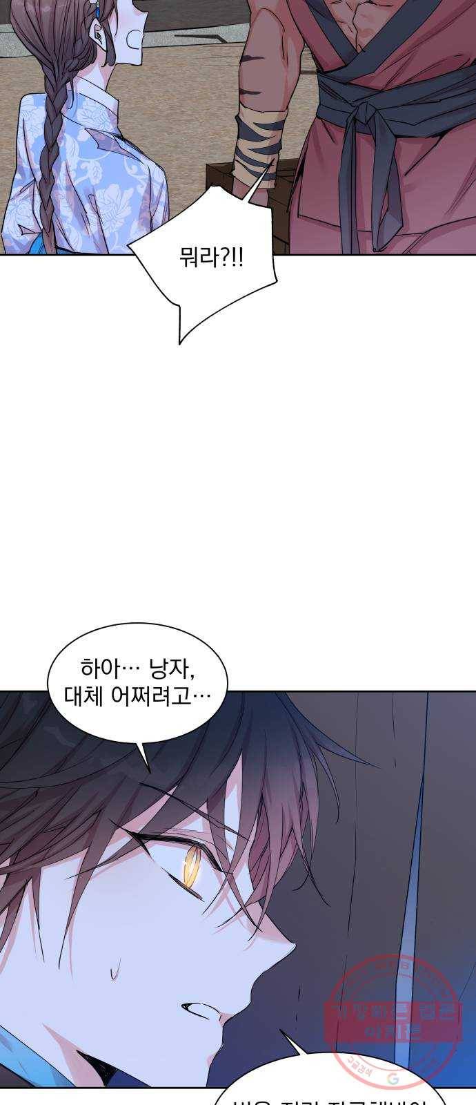 조선여우스캔들 25화 44
