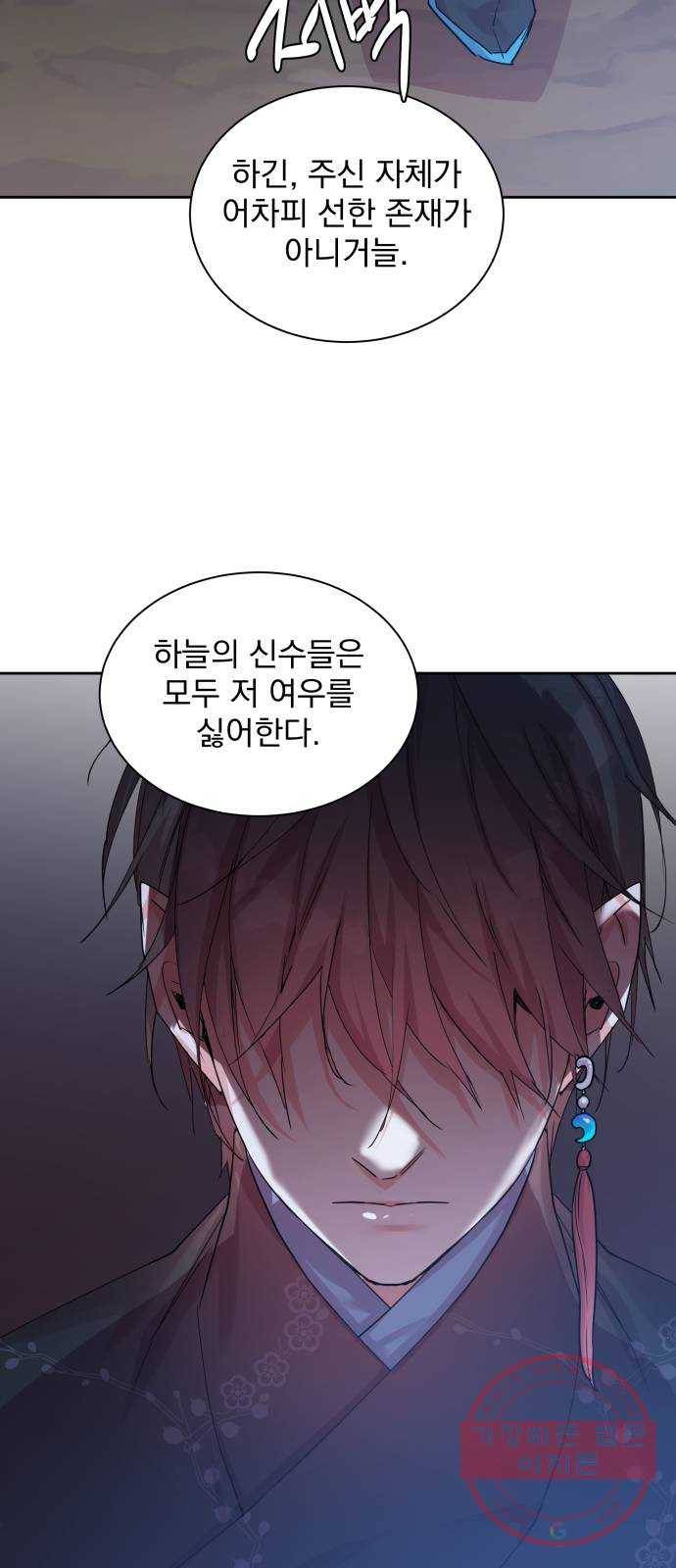조선여우스캔들 25화 53