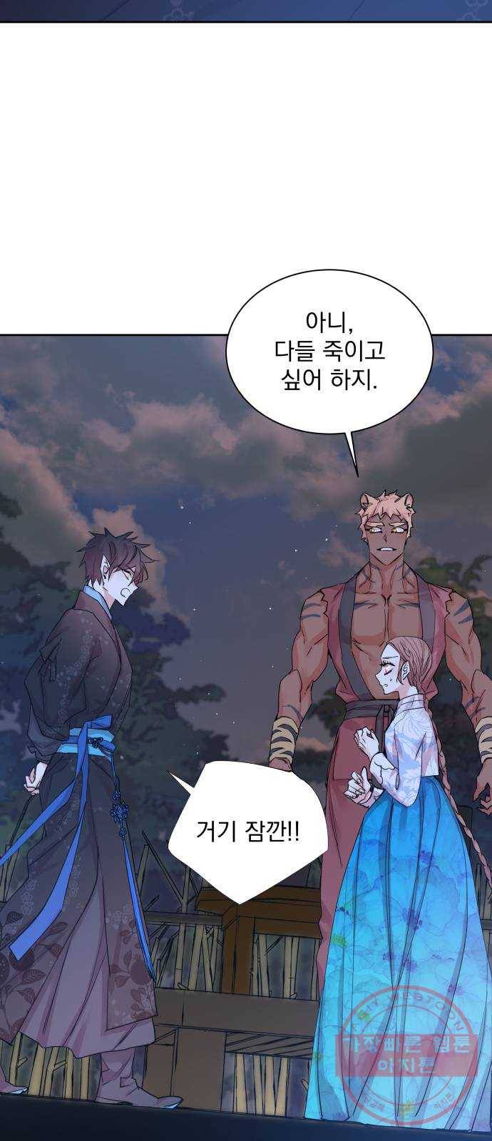 조선여우스캔들 25화 54
