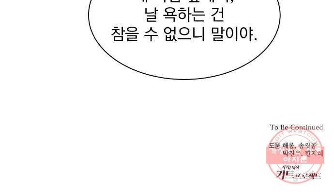 조선여우스캔들 25화 56